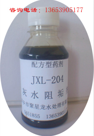 JXL-208***灰水阻垢劑