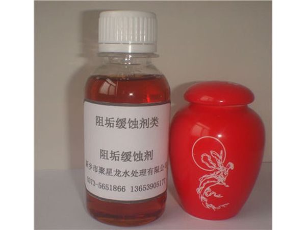 JXL-201化工行業(yè)專用阻垢緩蝕劑