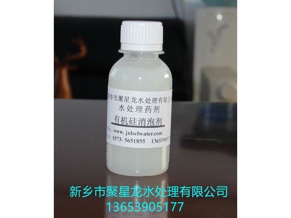 JXL—3010 有機硅消泡劑