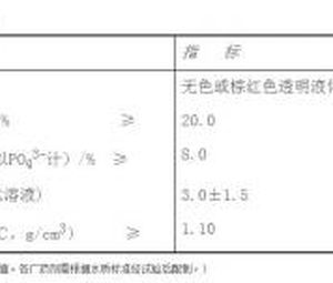 JXL-206 高硬高堿水專用阻垢緩蝕劑