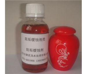 JXL-201化工行業(yè)專用阻垢緩蝕劑